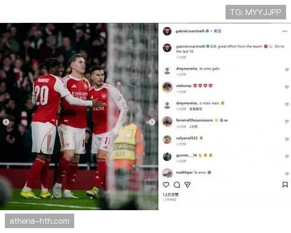 马丁内利国家队关键战表现解析