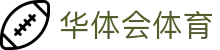 华体会(HTH)中国体育官方网站 - HTH SPORTS全球赛事中心